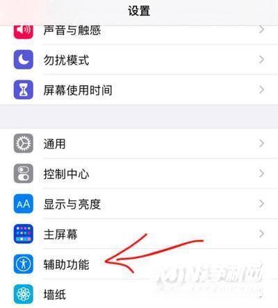 iphone12怎么设置悬浮球-悬浮球设置方式