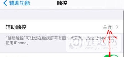 iphone12怎么设置悬浮球-悬浮球设置方式