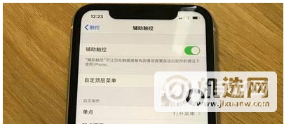 iphone12怎么设置悬浮球-悬浮球设置方式