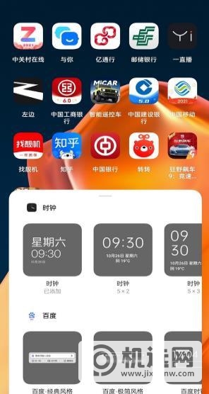 一加9pro桌面插件怎么添加-怎么添加桌面插件