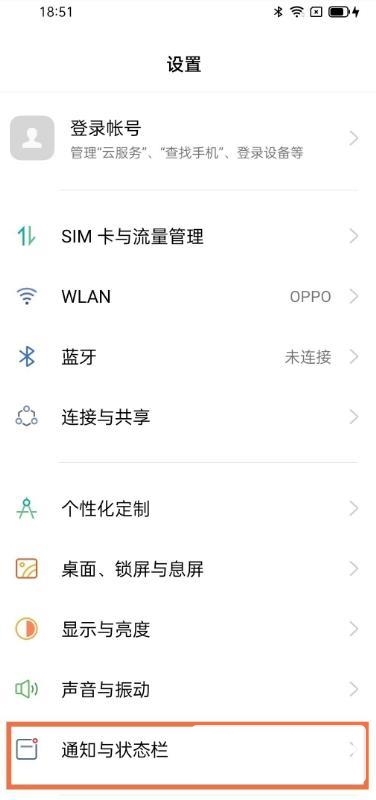 oppofindx3怎么显示实时网速-网速查看方法