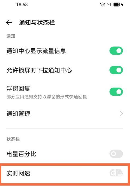 oppofindx3怎么显示实时网速-网速查看方法