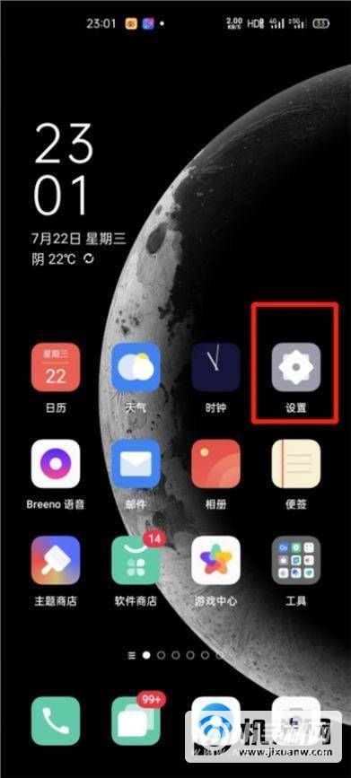 OPPOReno6怎么关闭HD-怎么设置高清通话