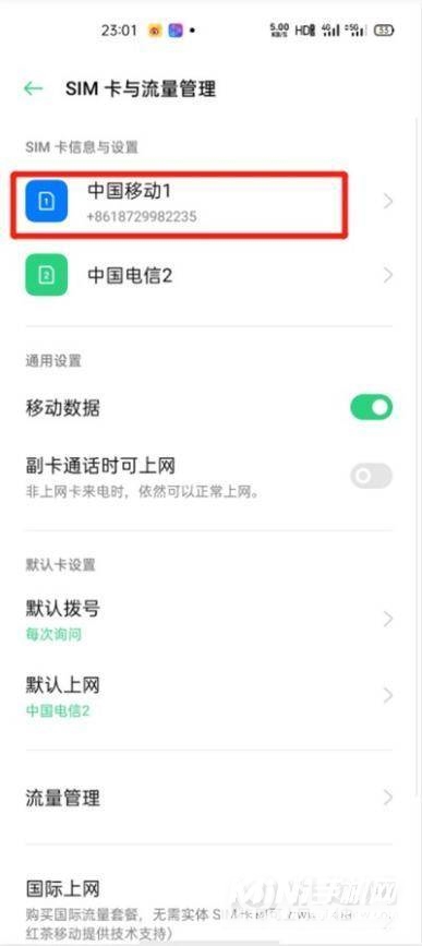 OPPOReno6怎么关闭HD-怎么设置高清通话