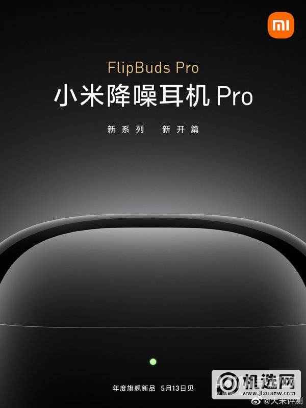 小米FlipBudsPro有语音助手吗-怎么唤醒小爱同学