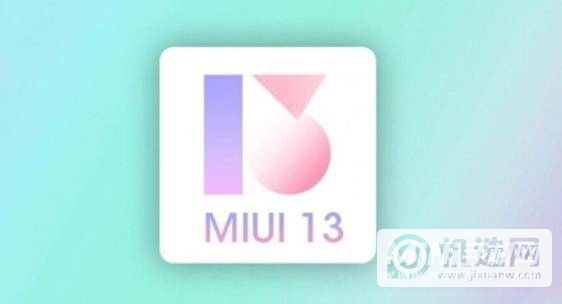 miui13新增适配机型-有多少款手机适配miui13