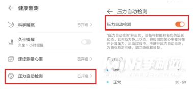 华为手环6可以量血压吗-怎么使用健康功能