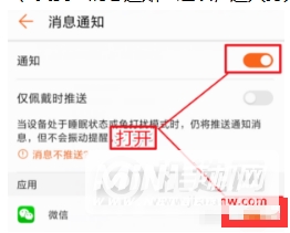 小米手环6能看微信内容吗-可以发微信吗