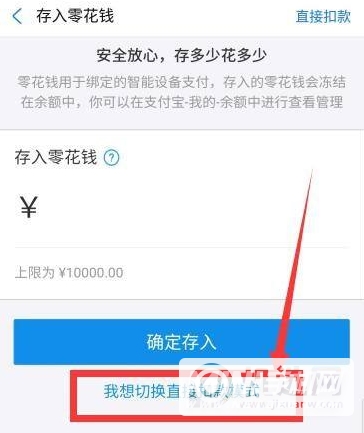 小米手环6可以支付宝支付吗-怎么离线支付