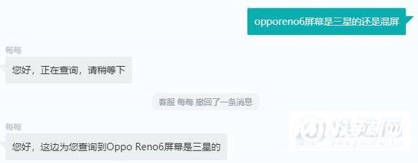 opporeno6是三星还是混屏-屏幕供应商怎么查询