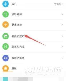 华为Nova8怎么设置手机桌面-手机界面设置方式