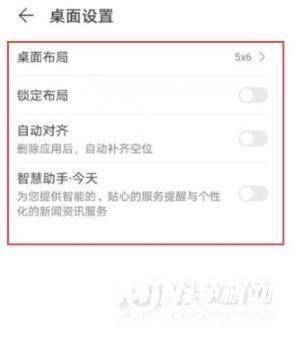 华为Nova8怎么设置手机桌面-手机界面设置方式