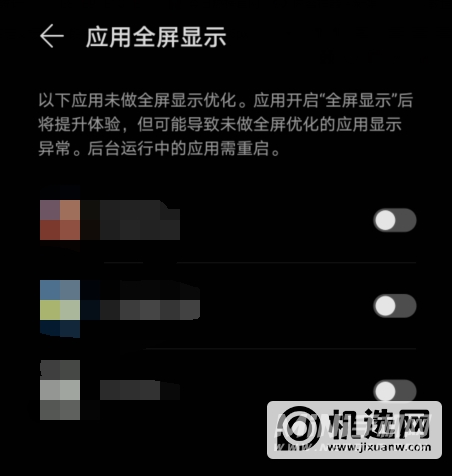 华为Nova8Pro怎么设置全面屏-全面屏开启方式