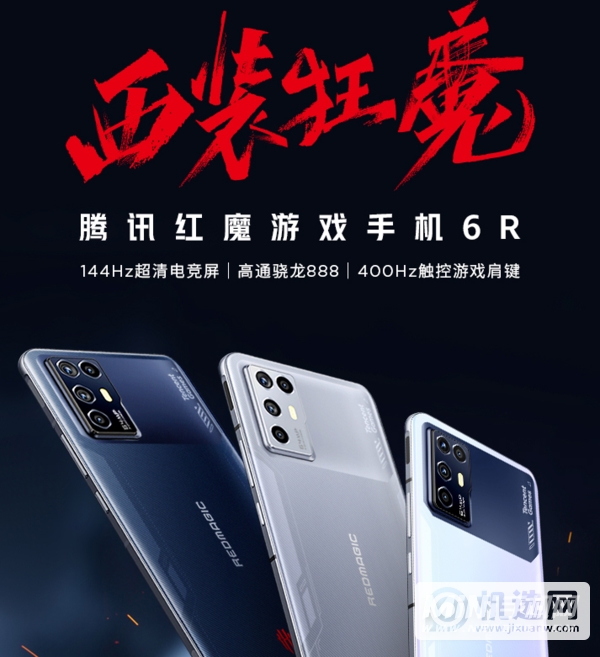 红魔6r后盖是什么材质-是塑料的吗