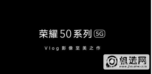 荣耀50为什么不用骁龙888-是什么原因导致的