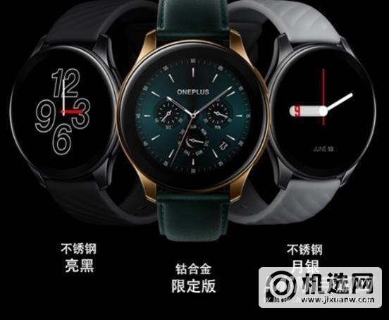 一加watch钴合金限定版续航怎么样-可以待机多久