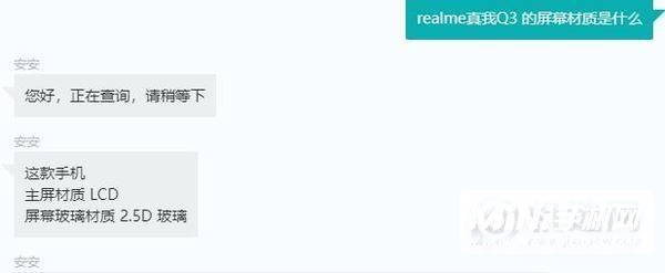 realme真我Q3屏幕供应商-是什么材质的屏幕