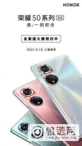 荣耀50和OPPOReno6Pro区别是什么-性价比推荐-参数分析