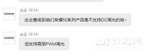 荣耀50支持DC调光吗-防频闪怎么设置