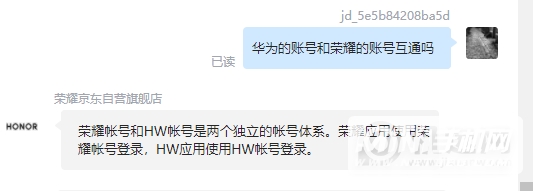 荣耀50可以用华为账号吗-需要重新注册账号吗