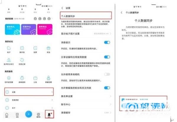 荣耀50可以用华为账号吗-需要重新注册账号吗