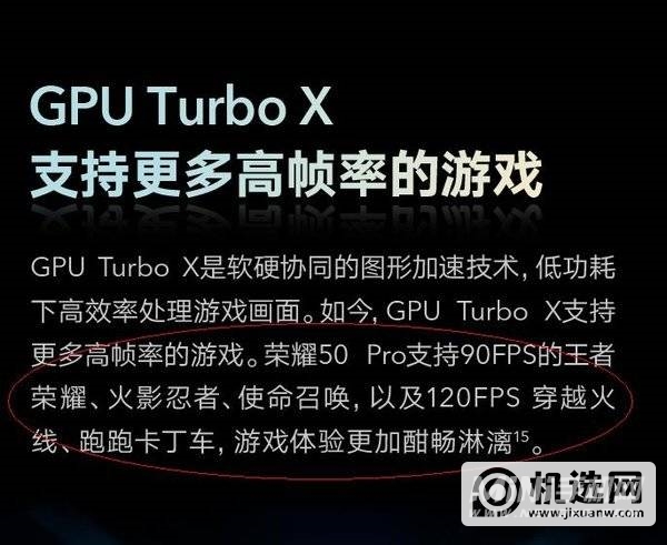 荣耀50Pro支持王者荣耀90帧吗-玩王者荣耀卡吗
