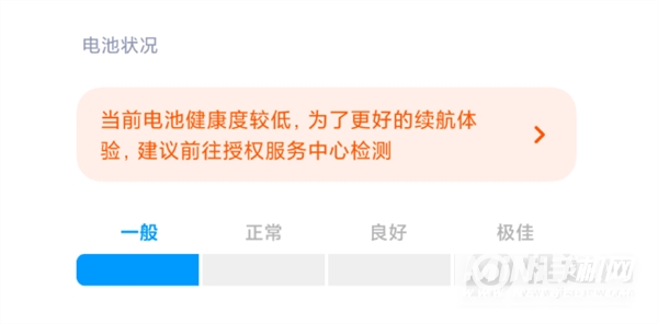小米11电池健康度怎么看-可以查看电池健康吗