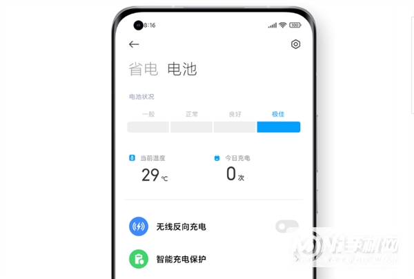 小米11电池健康度怎么看-可以查看电池健康吗