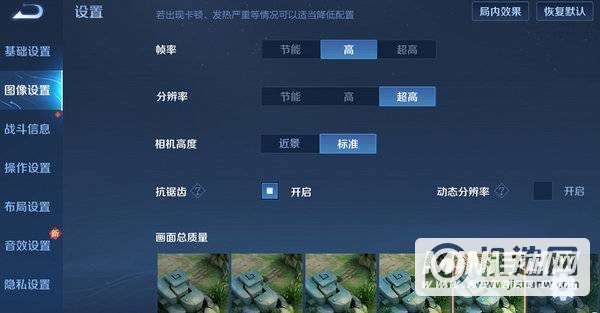 红米note10pro支持王者90帧吗-王者90帧怎么设置