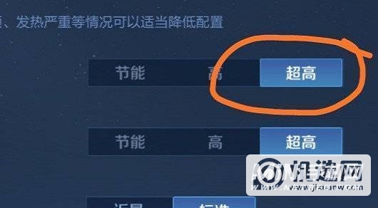 红米note10pro支持王者90帧吗-王者90帧怎么设置