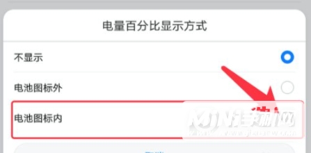 荣耀50的电量怎么以百分比形式显示-设置电量百分比显示