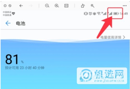 荣耀50的电量怎么以百分比形式显示-设置电量百分比显示
