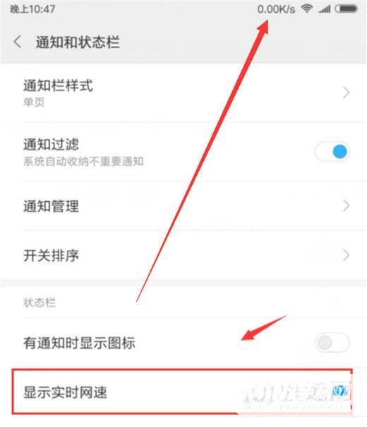 红米note10pro流量提醒怎么设置-流量提醒功能在哪