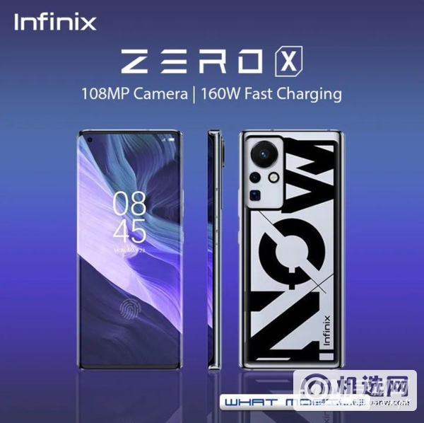 传音infinixZeroX充电速率怎么样-支持多少W