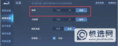 红米K40游戏增强版支持王者荣耀90帧吗-怎么开启高帧率模式