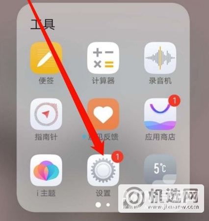 vivos10怎么开启语音助手-语音助手怎么设置