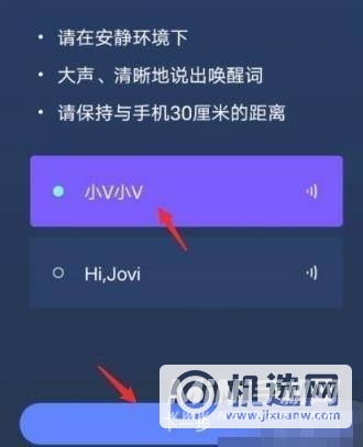 vivos9e语音助手怎么开启-语音助手在哪设置