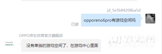 opporeno6pro为什么没有游戏空间-可以在哪里设置游戏功能