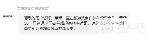 荣耀50支持王者荣耀90帧吗-支持哪些游戏的高帧率