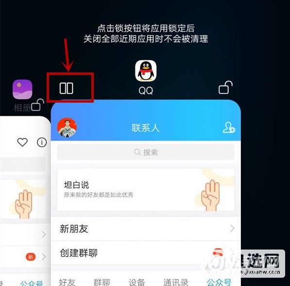 iqoo9怎么分屏-分屏功能在哪设置