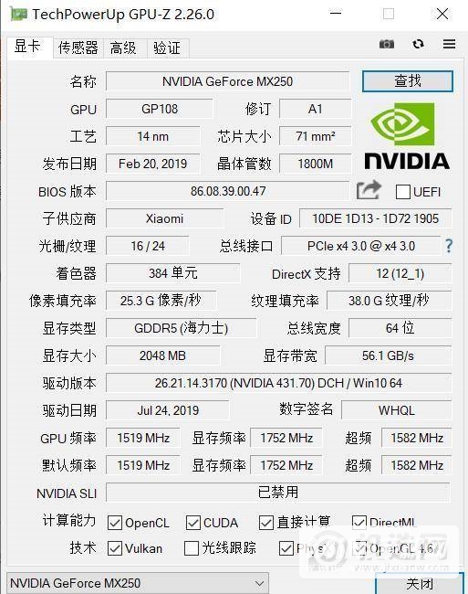 小米笔记本Pro增强版跑分多少-跑分详情