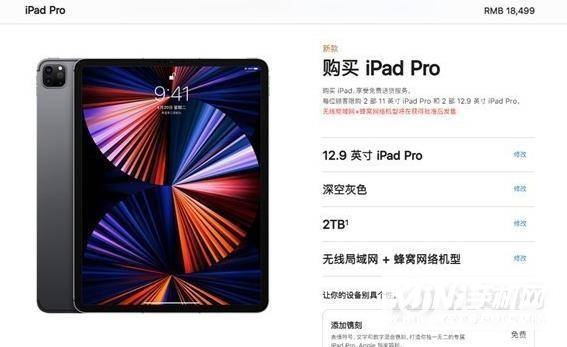 iPadPro2021系列多少钱-iPadPro2021系列价格