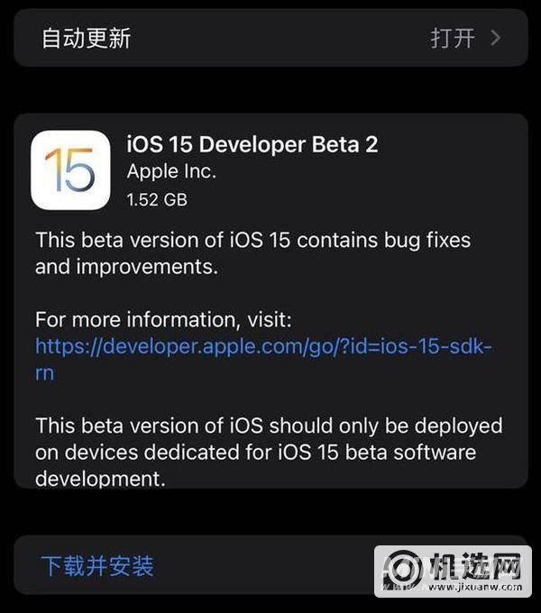 iOS15Beta2修复了什么bug-修复了哪些内容