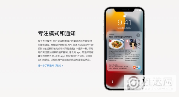 ios15公测版什么时候发布-发布时间是什么