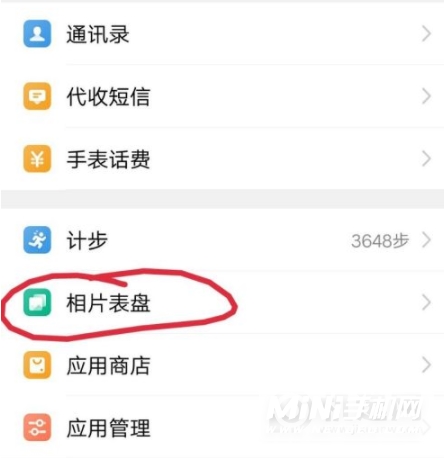 小天才电话手表z7如何添加新表盘桌面-表盘自定义方法