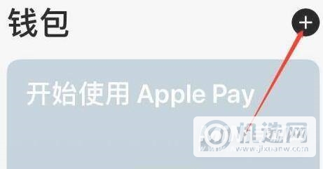 ios15怎么添加门禁卡-怎么设置门禁卡功能