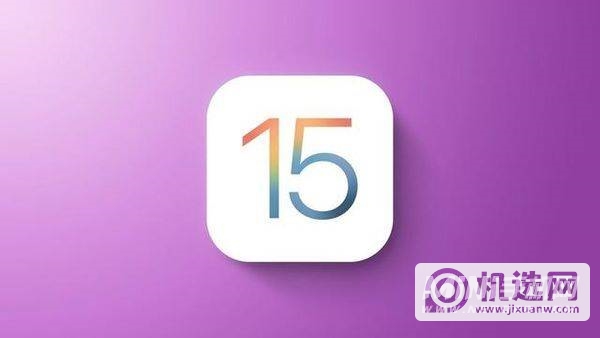 ios15公测版支持哪些机型-ios15公测版有哪些适配机型