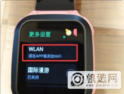 小天才电话手表z6巅峰版怎么添加WiFi-WiFi连接设置