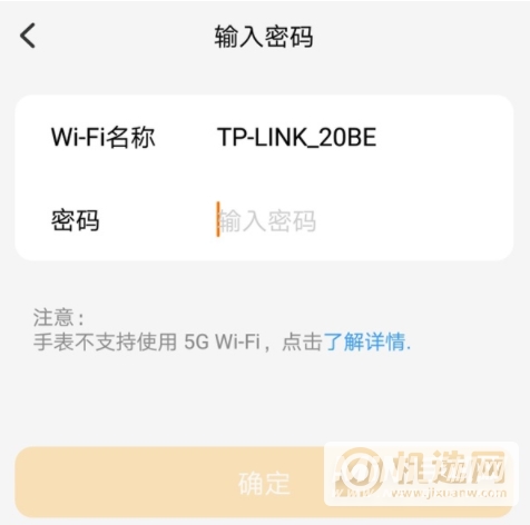 小天才电话手表z6巅峰版怎么添加WiFi-WiFi连接设置