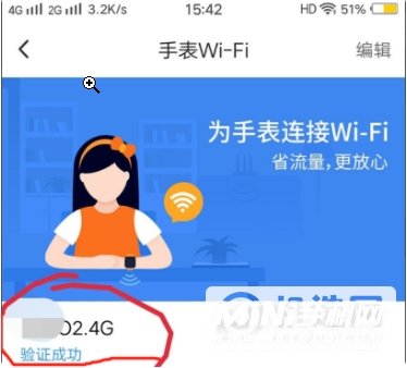 小天才电话手表z6巅峰版怎么添加WiFi-WiFi连接设置